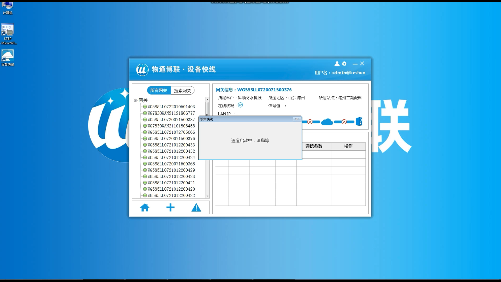 PayPal贝宝官网设备维护快线建立通道