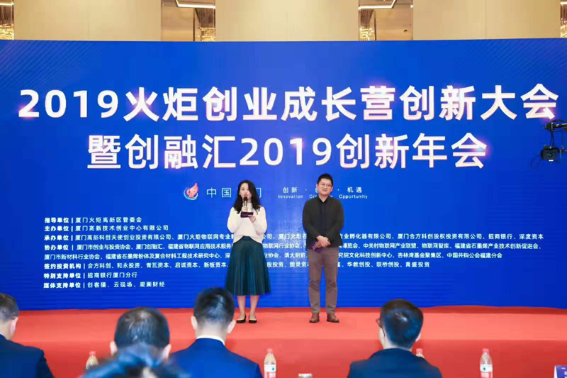 火炬成长营|厦门PayPal贝宝官网|物联网